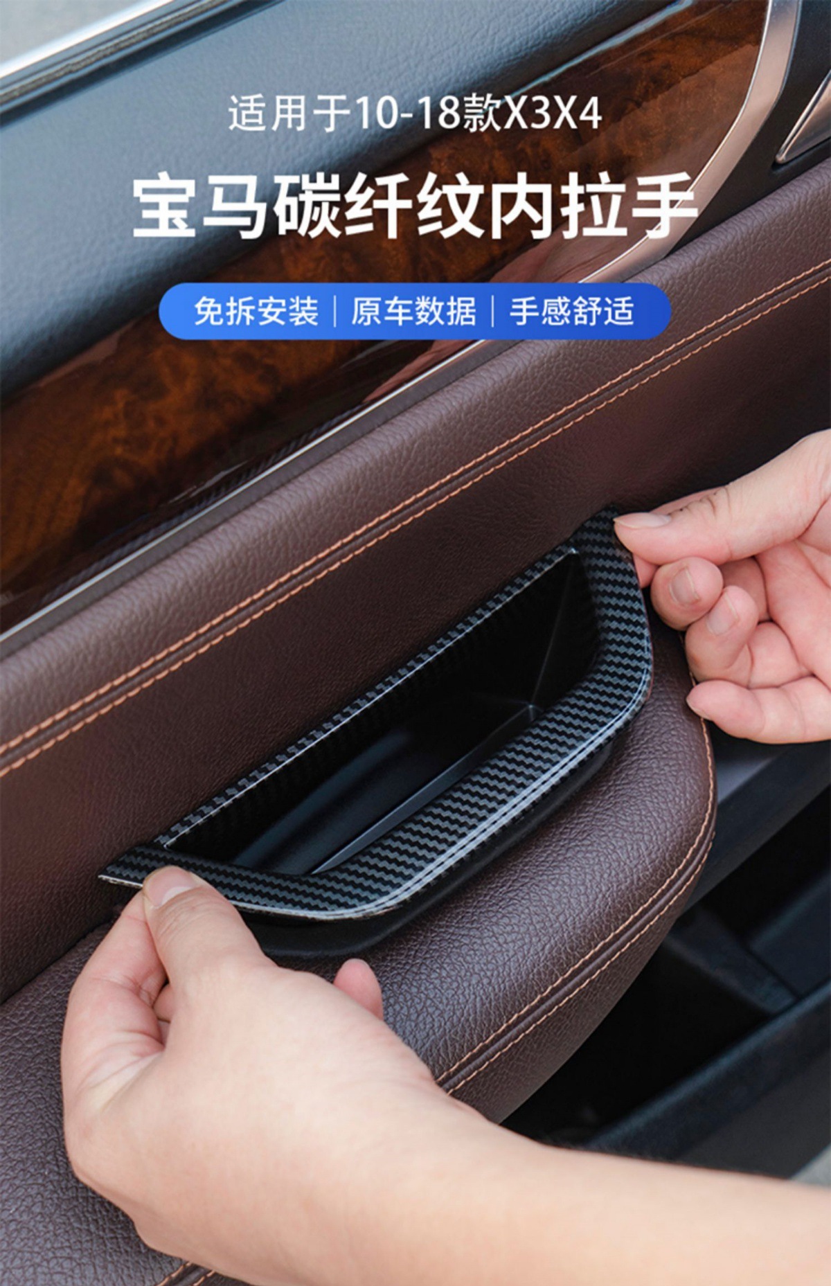 Suitable for BMW X3X4 interior door handle F25F26 car door handle protective cover cross-border foreign trade interior accessories