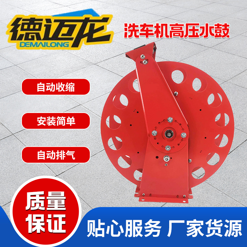 洗车机喷枪高压水鼓 防爆汽车清洗设备 洗车器便携式高压卷管器