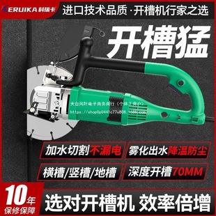 Single-Piece Slotting Machine for One-Time Molding, Dust-Free Water and Electricity Installation, Trunking, Pipes, Walls, New Slotting Machine Artifact