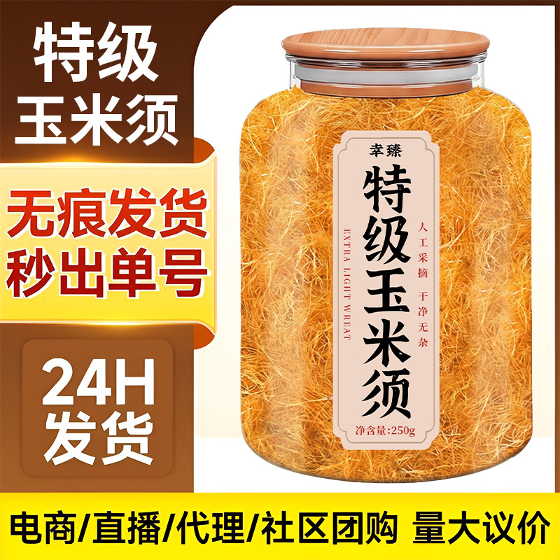Premium Dried Corn Silk 250g Natural Sun Dried Corn Stigma Loose Herbal Tea quality and texture