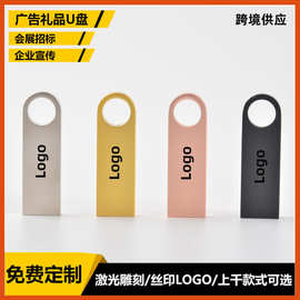 u盘定制logo刻字8g招投标展会64g毕业礼品创意16g手机企业32g优盘