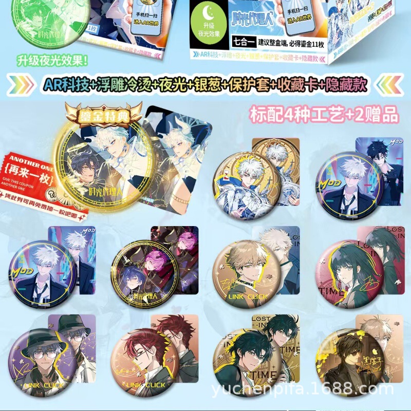 Ar3D Embossed Cold Stamping Fifth Night Glow Blind Box Peripheral Two-Dimensional Animation Star Blind Draw Badge Valley