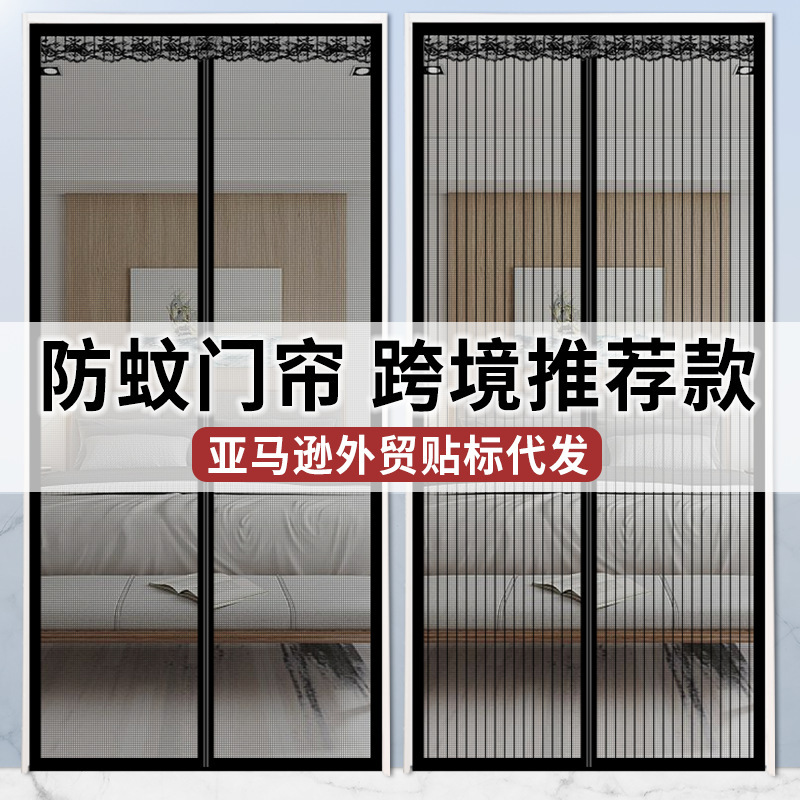 Anti-Mosquito Door Curtain, Summer Magnetic Self-Adhesive, No-Drill, Household Bedroom Screen Door Magnetic Screen Door Anti-Mosquito Door Curtain, Summer Magnetic Self-Adhesive, No-Drill, Household Bedroom Screen Door Magnetic Screen Door