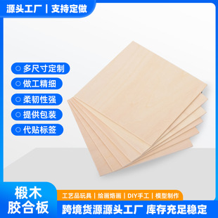 �ľ�z�ϰ�1.5mm�񼤹��̱�ľƬDIY�ֹ�ģ���L�����Ӯ����b�