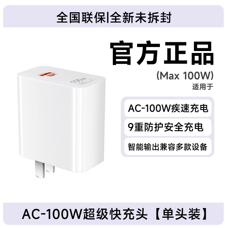 88W双口适用华为Mate70充电器120W快充mate70pro充电头Mate70rs闪|undefined