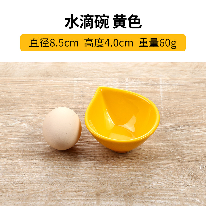 B 물방울 그릇 노랑