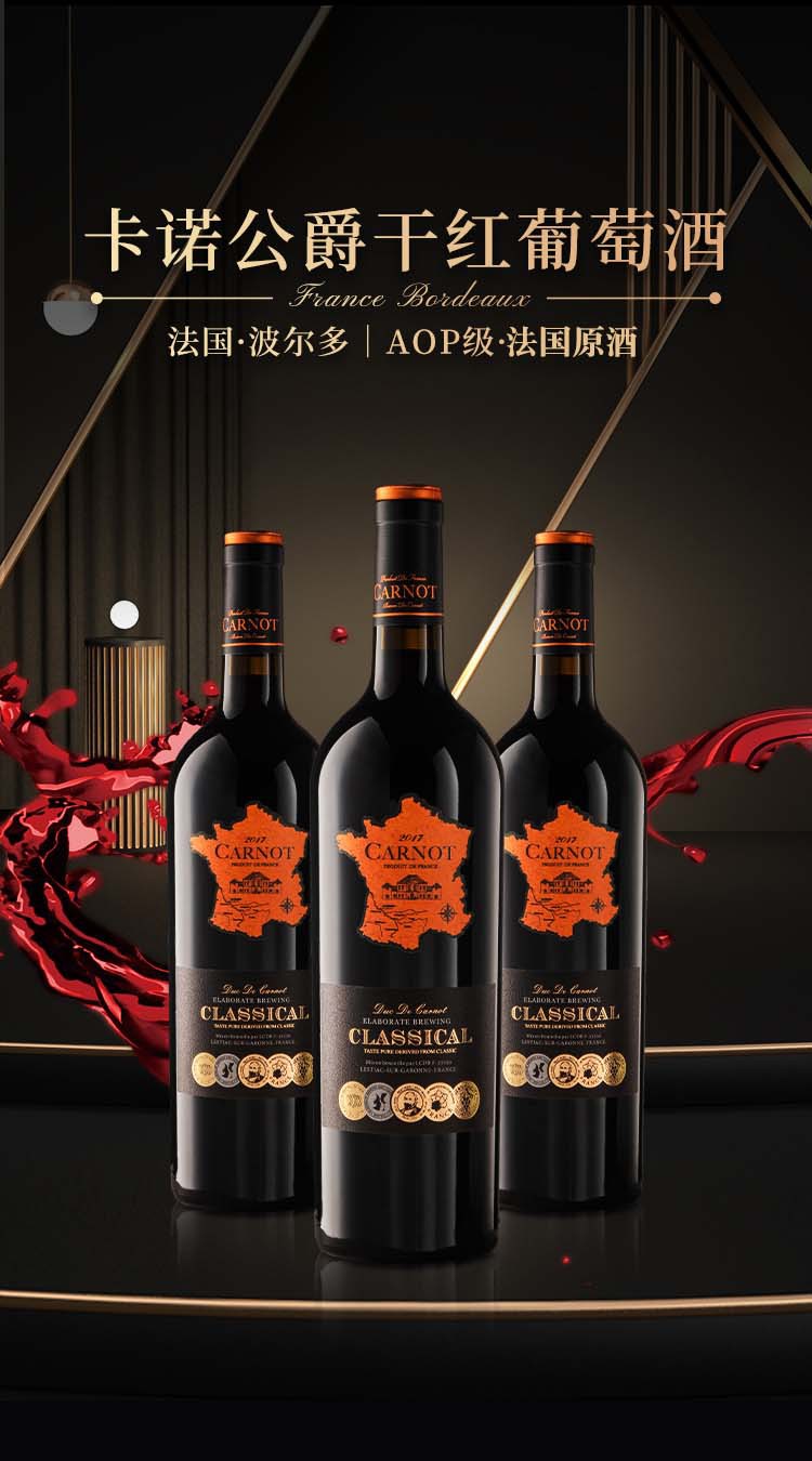 一件代发源头批发原瓶进口红酒卡诺公爵干红葡萄酒法国进口红酒-阿里巴巴