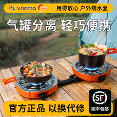 跨境工厂露营双头卡式炉爆款户外炉具折叠双头炉煮茶户外野炊炉具
