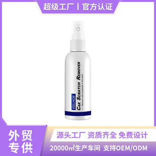 EELHOE Car Scratch Spray Paint Surface Scratch Scratch Scratch Sealing Glaze Coating Remover Spray