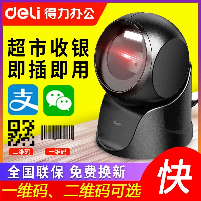 Deli 14963 двухмерный платформенный сканер штрихкодов, сканер для супермаркета/кассы/логистики