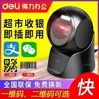Deli 14963 двухмерный платформенный сканер штрихкодов, сканер для супермаркета/кассы/логистики