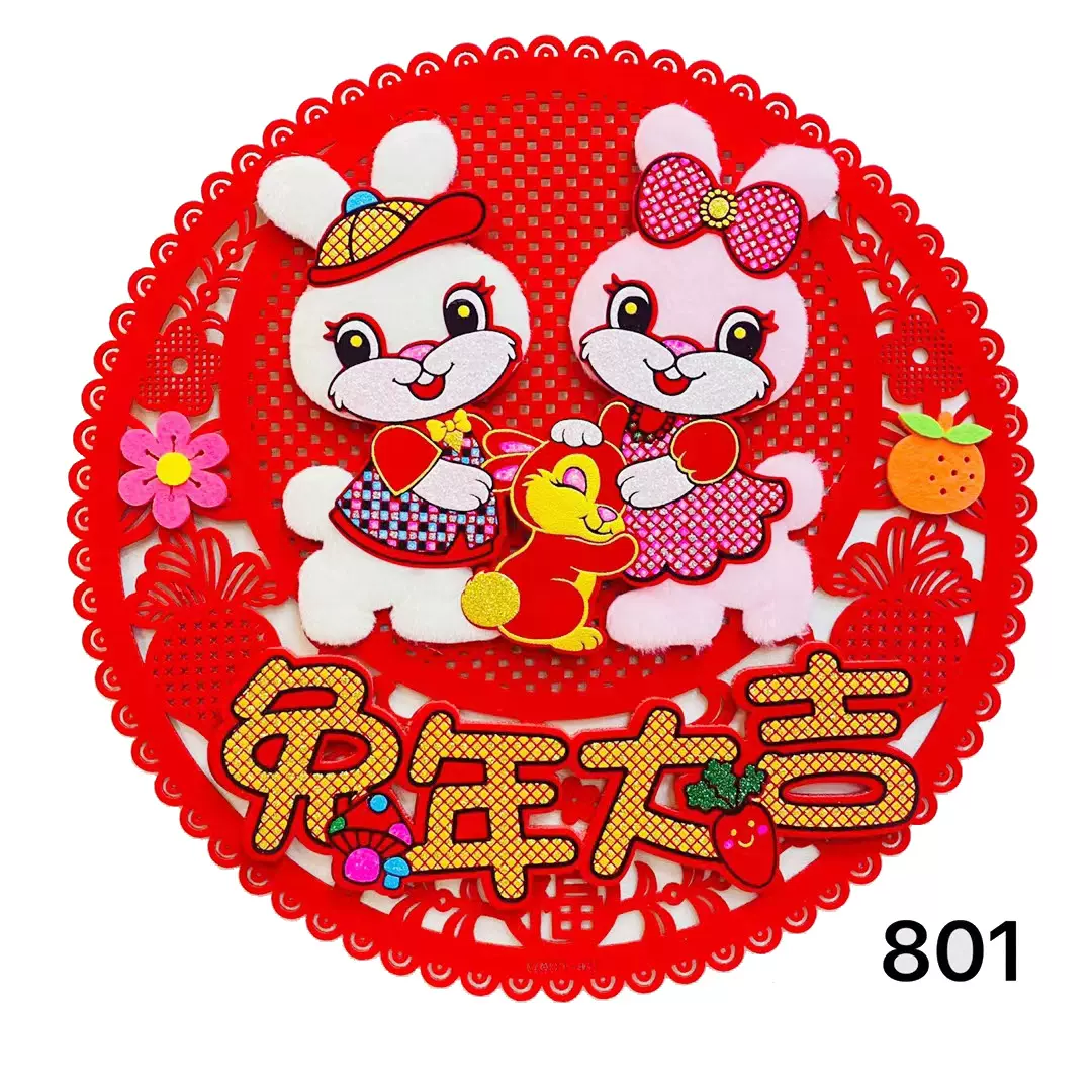 2023兔年绒毛福字门贴卡通立体绒毛兔春节过年圆福门窗商超福字贴