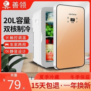 Mini Refrigerator for Home and Car Use, Suitable for Cosmetics, Dormitory, Small Refrigeration, Bedroom, Rental Room, Single-Person Cooling and Heating Box
