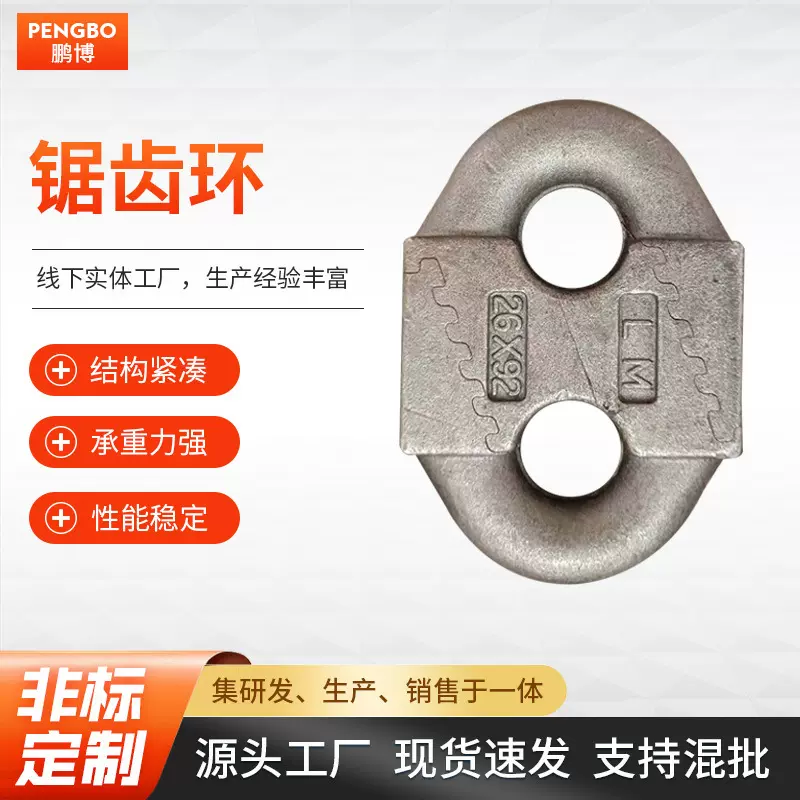 厂家批发 煤矿刮板机锯齿连接环 18*64/22*86/30*108锯齿环弧齿环