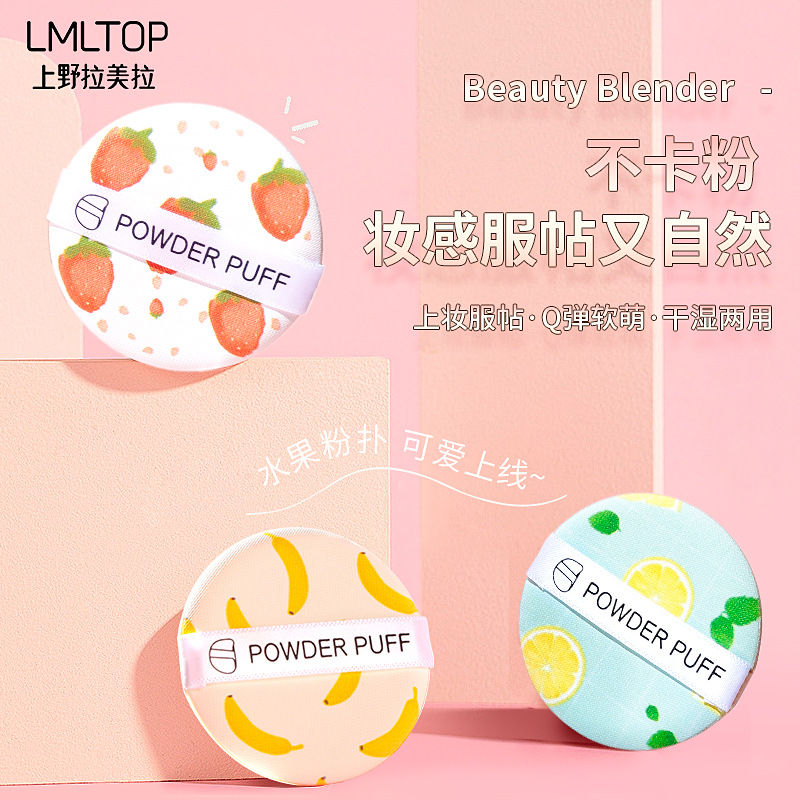 Ramila fruta fresca cojín de aire polvo puff mojado y seco sin látex polvo puff maquillaje facial puff A80089