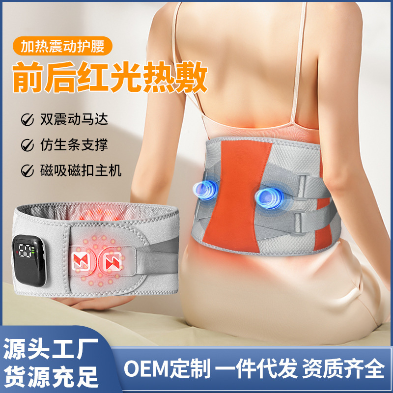 腰を保護するベルト、温熱療法、温宮マッサージ器、充電式赤外線電熱マッサージ器、温湿布、振動マッサージ|undefined