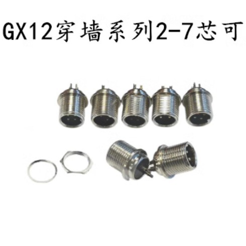 GX12穿墙公头 2-7芯连接器 面板安装穿墙式公头带螺母垫片