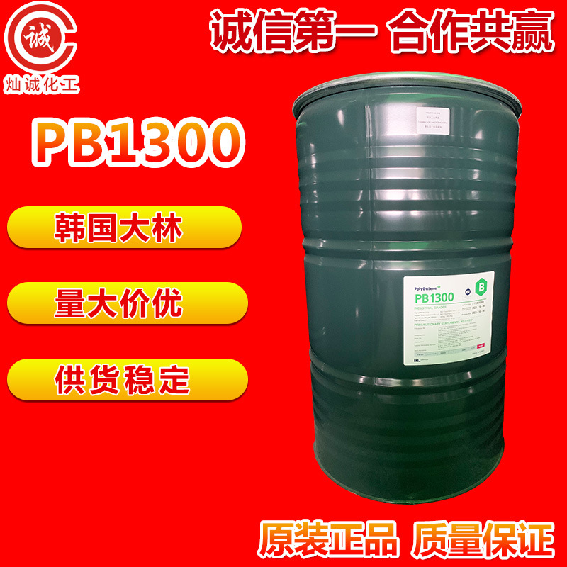 批发韩国大林 聚异丁烯pb1300拉伸膜密封胶原料