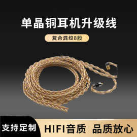 齐眉耳机线升级2.5/4.4mm平衡mmcx/a2dc舒尔se535/im50/ie400批发