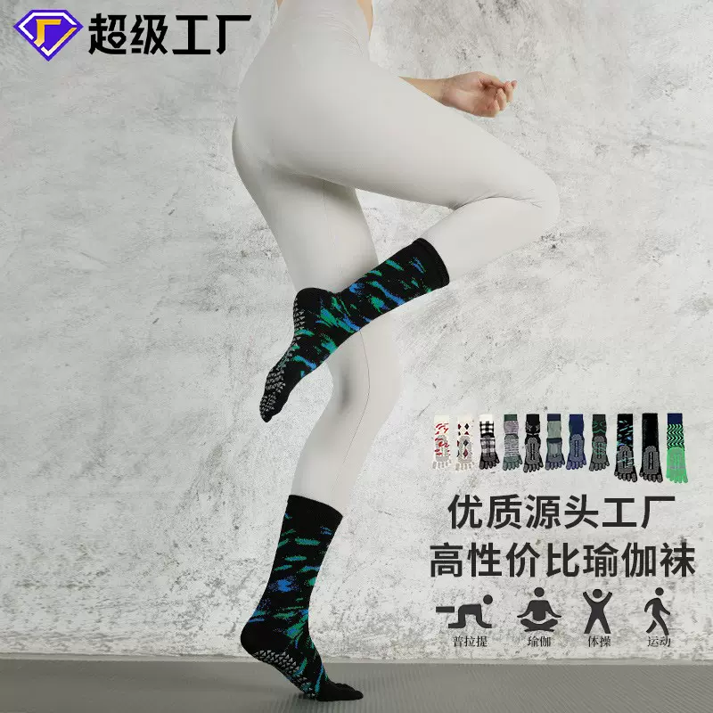 普拉提五指袜纯棉长筒吸汗防滑透气瑜伽袜子女防滑普拉提健身袜子
