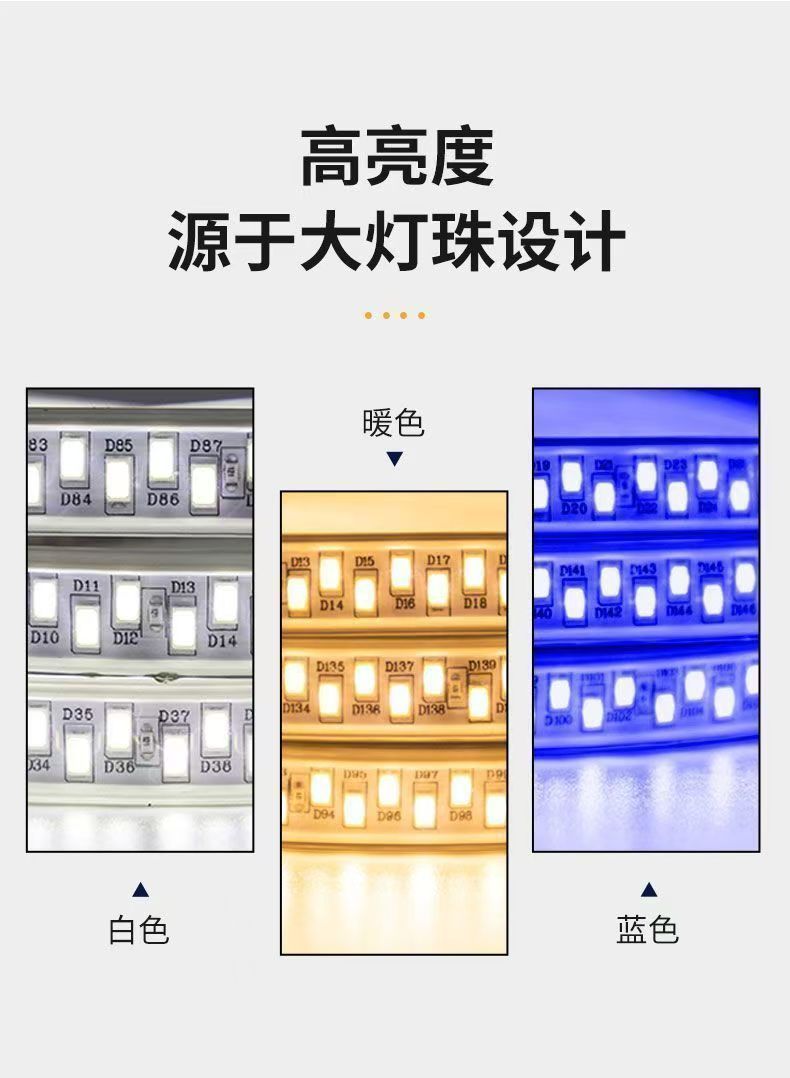 led灯带5370三色变光高压220V防水室内吊顶超亮双排七彩柔性灯条