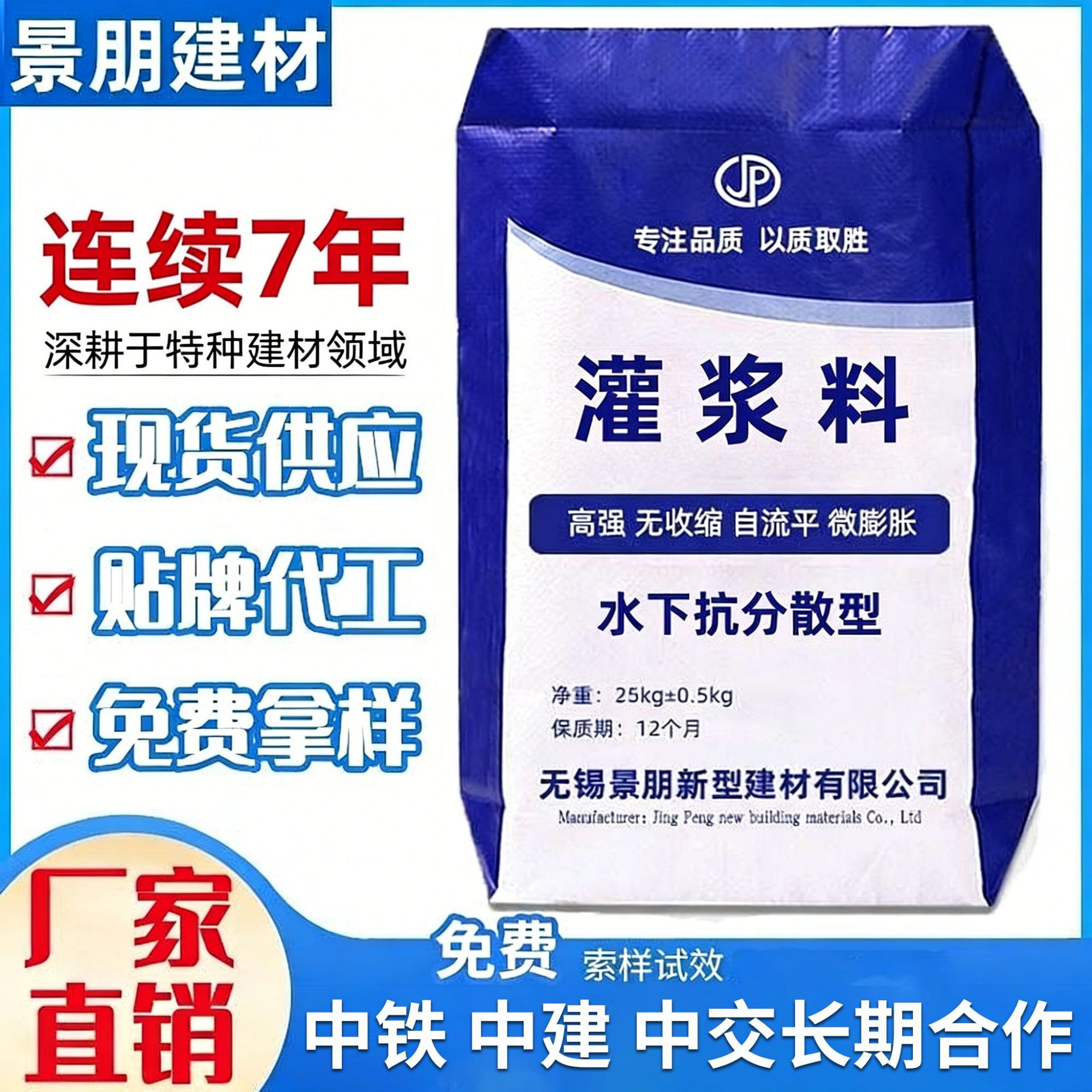水下抗分散灌浆料水下自流平高强无收缩抗离析水下抗分散灌浆料