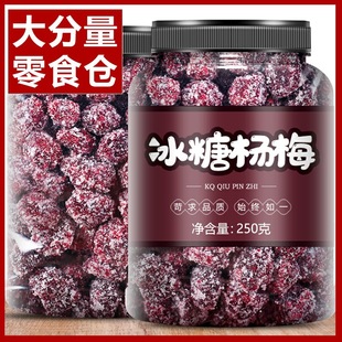 ���Ǘ�÷500g����b÷�ӷ��۴��÷�ɖ|���������T���e��������ʳ