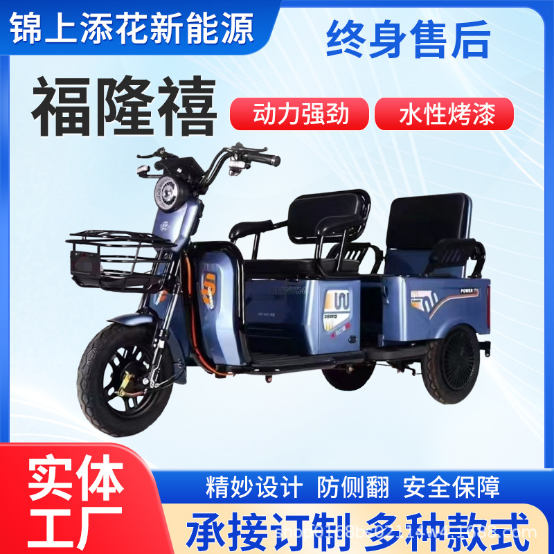 Triciclo eléctrico que tira de mercancías y tira de personas, vehículo eléctrico doméstico multifuncional, fábrica de origen, scooter eléctrico para personas mayores