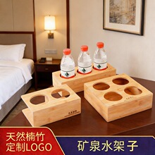 楠竹免费赠饮架酒店民宿客房矿泉水托架宾馆赠饮饮用水架