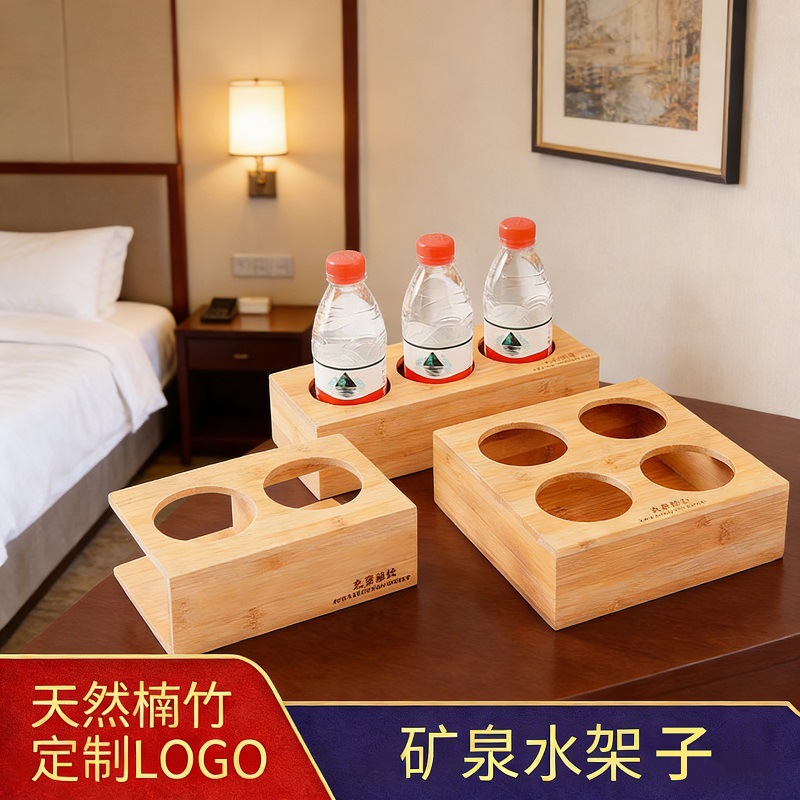 楠竹免费赠饮架酒店民宿客房矿泉水托架宾馆赠饮饮用水架
