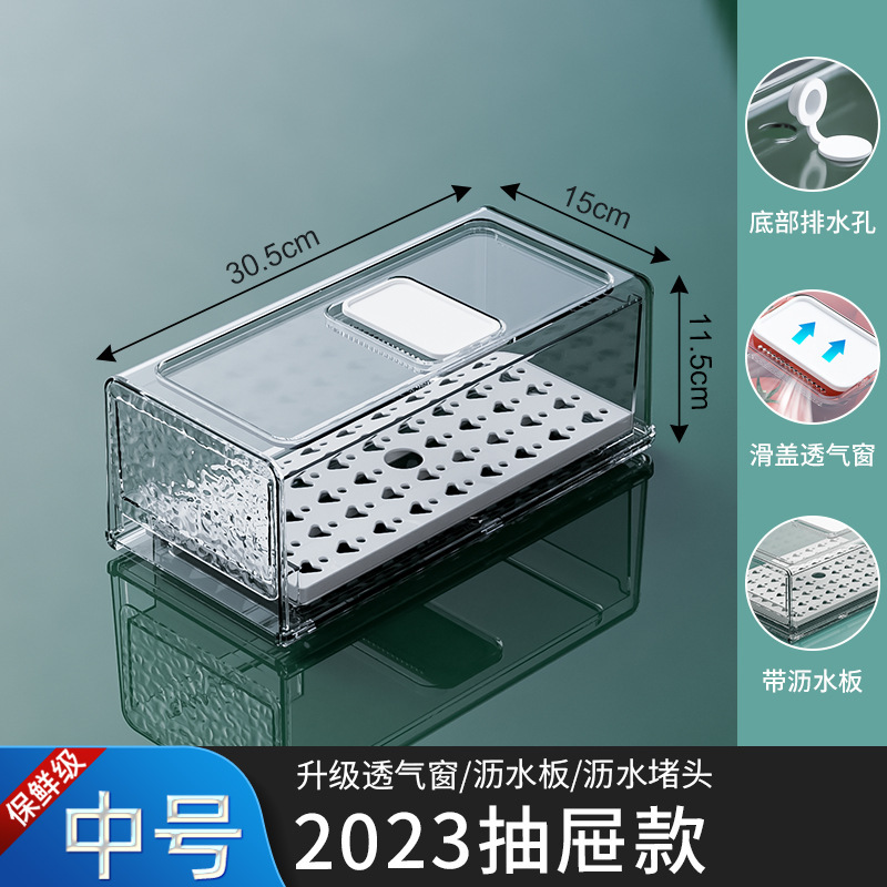 冰箱收纳盒抽屉式保鲜盒冰箱专用食品级水果鸡蛋食物饺子整理神器|undefined