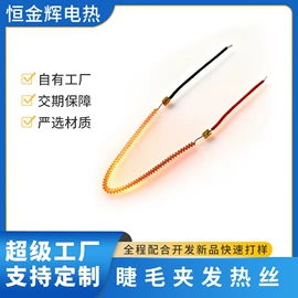 发热芯;电热片;电热/发热管