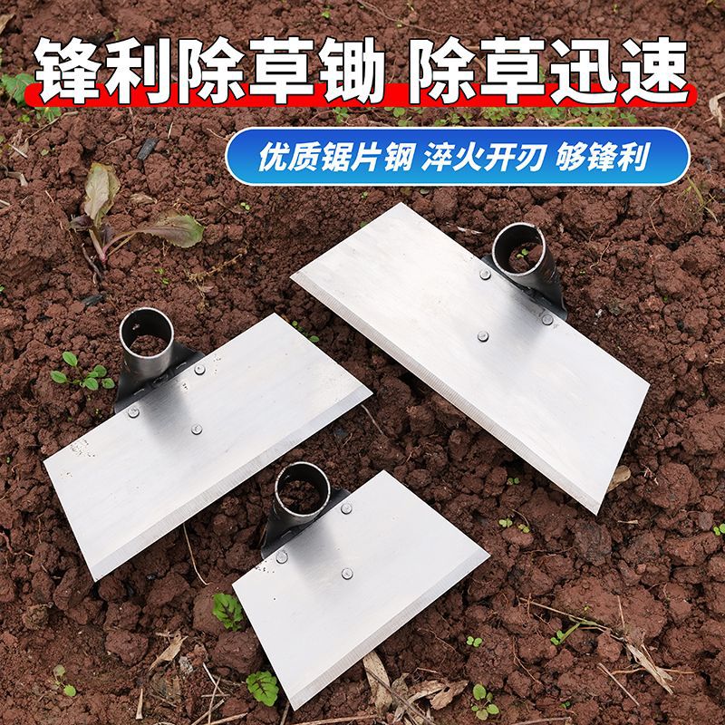 新款除草锄农用长柄锄草神器锄地除草锄头专用加厚锯片刚快口锄