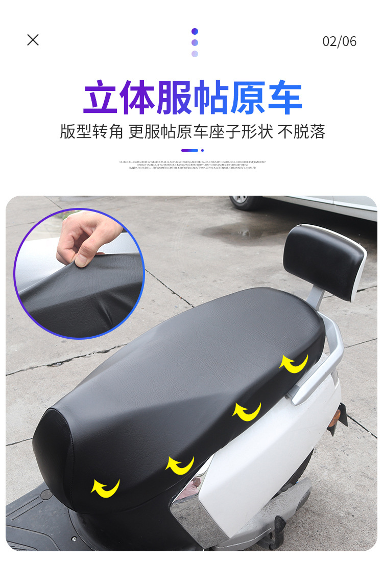 Moshuntong Electric Vehicle High Stretch Leather Seat Cover Waterproof Sun Cover Seat Cover Motorcycle Scooter Chair Cover