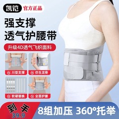 腰のベルトを保護して保温して風邪をひくことを防止します。