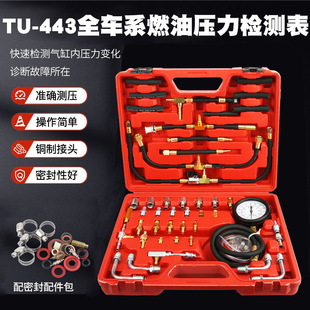 Car Fuel Pressure Gauge Fuel Injection Oil Pressure Gauge Auto Repair Detector Rapid Gasoline Pressure Gauge Tu-443