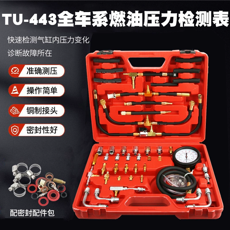 Манометр давления топлива в автомобиле, манометр давления впрыска топлива, тестер для авторемонта, быстрый манометр давления бензина ТУ-443