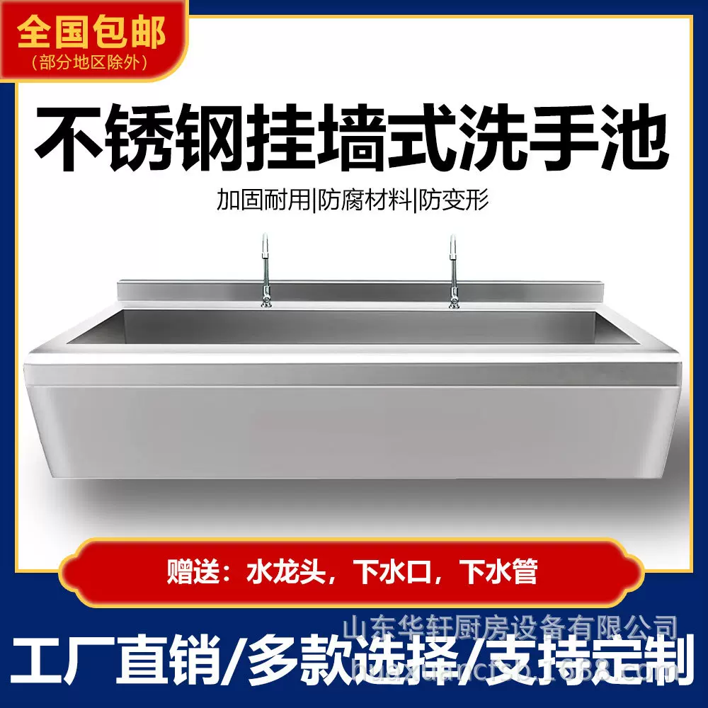 商用不锈钢挂墙式水槽幼儿园单槽洗手池学校食堂洗碗洗菜池挂墙式