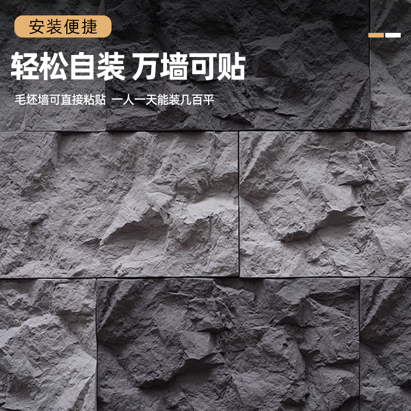 Pu piel de piedra losa grande con grano piedra de hongo pared exterior ladrillo TV fondo pared simulación piedra patio paisaje cultura piedra