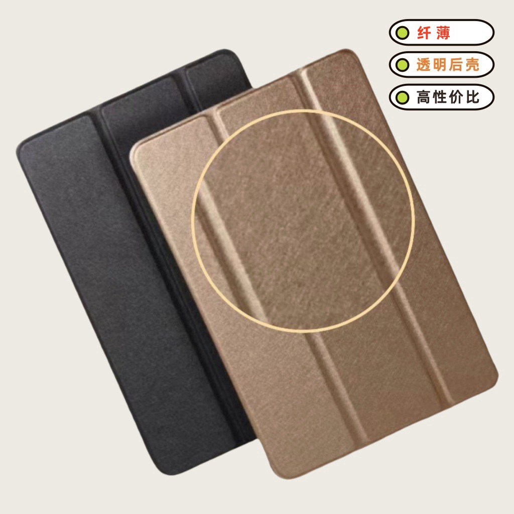 Suitable for ipad11 flat shell 10 generation protective cover pro13 transparent rear shell Air2024 thin 789 flip 10.2