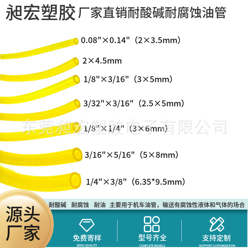 厂家供应割草机油管 割草机连接化油器油管 耐酸碱不发硬输油软管