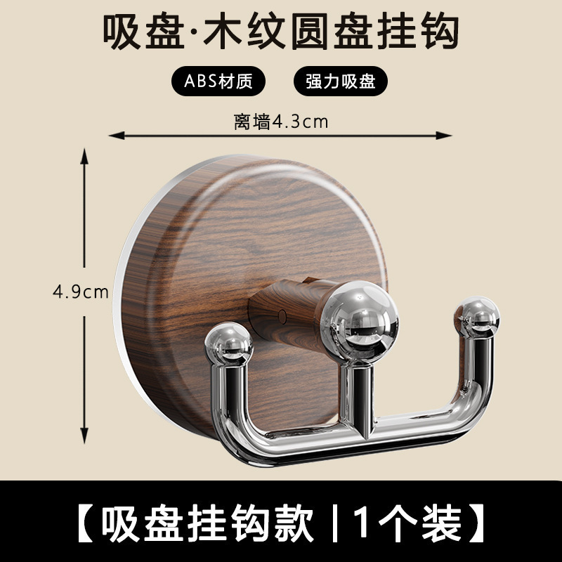 吸盘木纹挂钩中古风家用卫生间浴室毛巾挂免打孔壁挂门后无痕粘钩|undefined