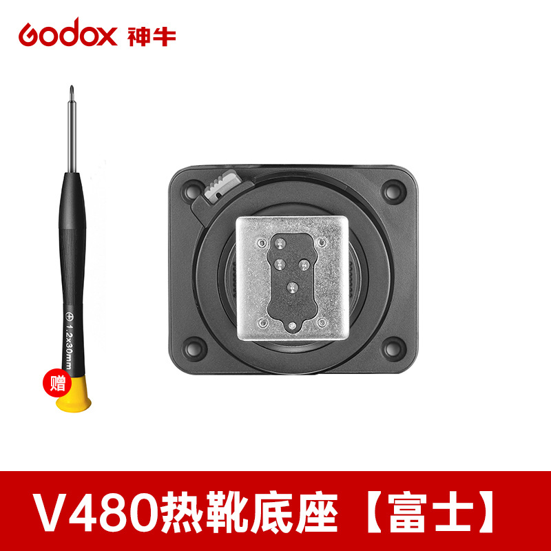 V480-f fuji single hot shoe base