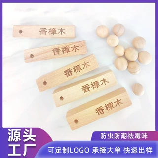定制衣柜防霉防蛀樟木条家用宿舍驱虫除味防蛀樟木块除螨香樟木