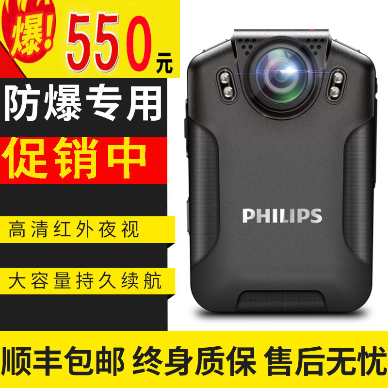 Philips Vtr8101 Law Enforcement Recorder High-Definition 4K Night Vision Explosion-Proof Vtr8102 Vtr8201 9J 15J Philips Vtr8101 Law Enforcement Recorder High-Definition 4K Night Vision Explosion-Proof Vtr8102 Vtr8201 9J 15J