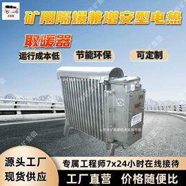 矿山施工设备;其他防爆器材;其他救生器材