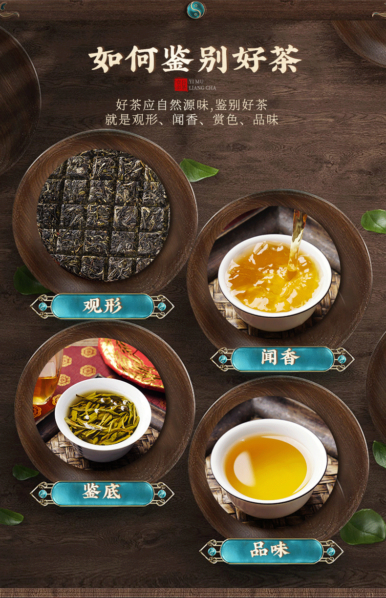 景迈普洱茶_03.png
