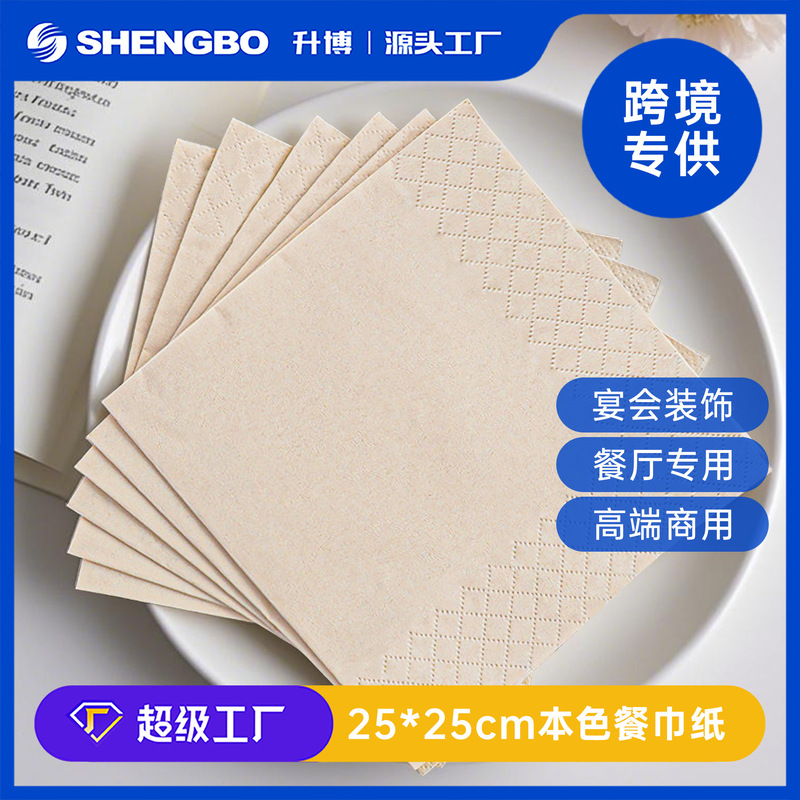 High-Quality Natural Bamboo Pulp Napkins, Customized Western Restaurant Catering Napkins, Commercial Hotel Napkins, Customized Printed Logo