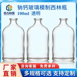 玻璃瓶;金属盖;医药包装