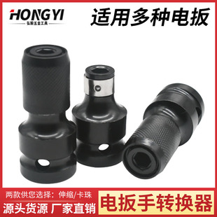 Electric Wrench Connector Air Cannon Conversion Head Inner Hexagonal Wind Batch Sleeve Telescopic Spring Sleeve 1/2 Turn 1/4 Drill Chuck